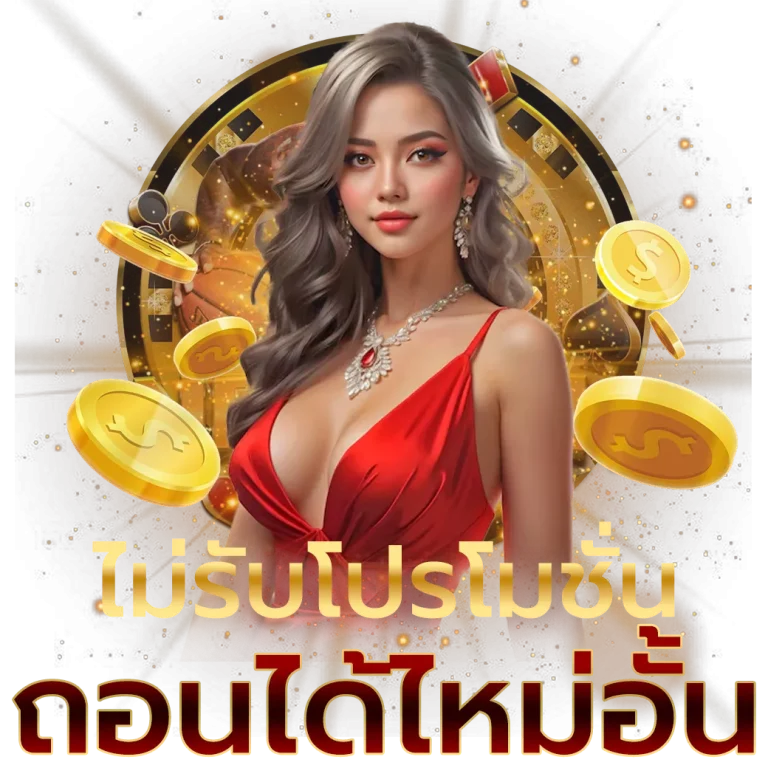 nba 55th สล็อต